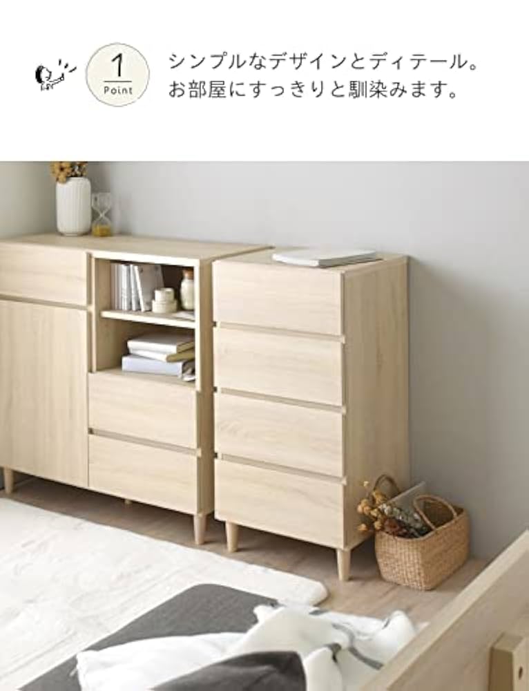 Amazon｜チェスト 4段 収納チェスト 北欧 木製 幅45 収納